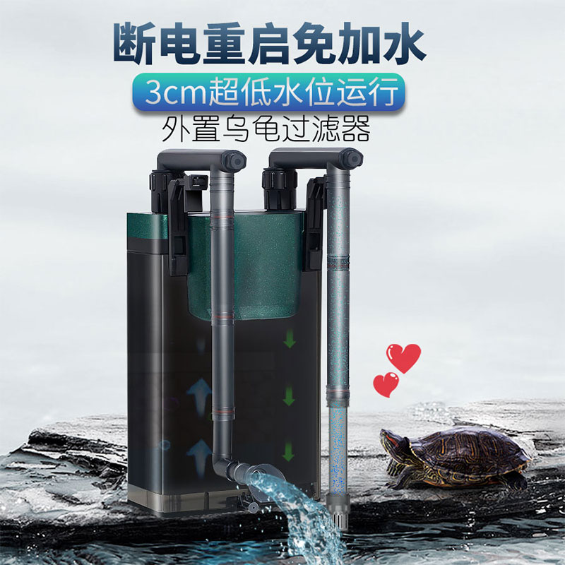 乌龟缸过滤器鱼缸壁挂过滤桶小型低水位外置乌龟过滤循环系统静音