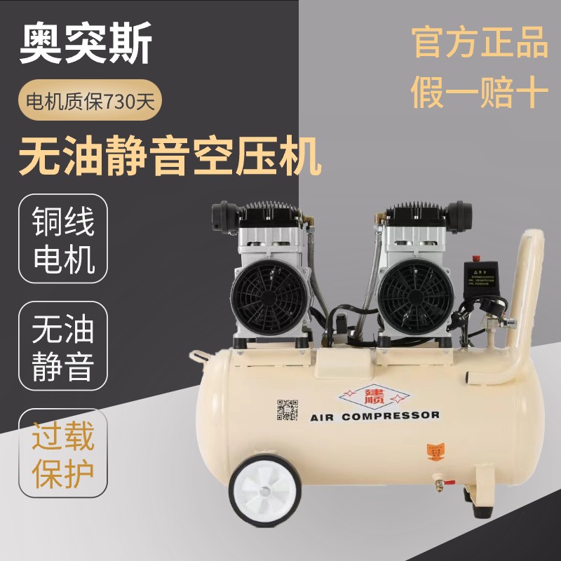 奥突斯无油静音空压机工业级打气泵220v大型高压喷漆泵空气压缩机