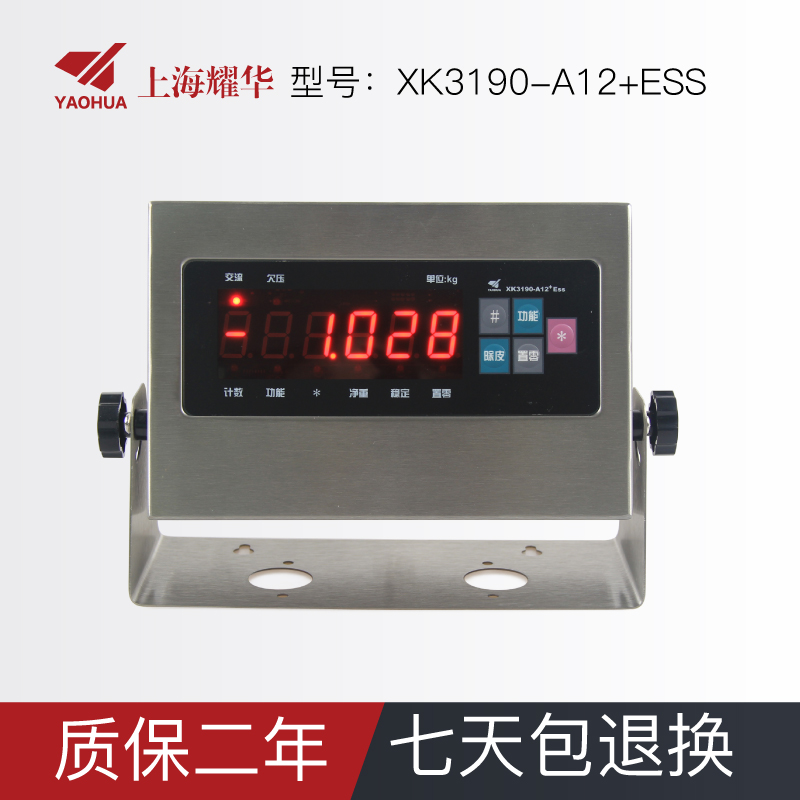 上海耀华XK3190-A12+ESS不锈钢仪表电子秤地磅称重显示器控制器