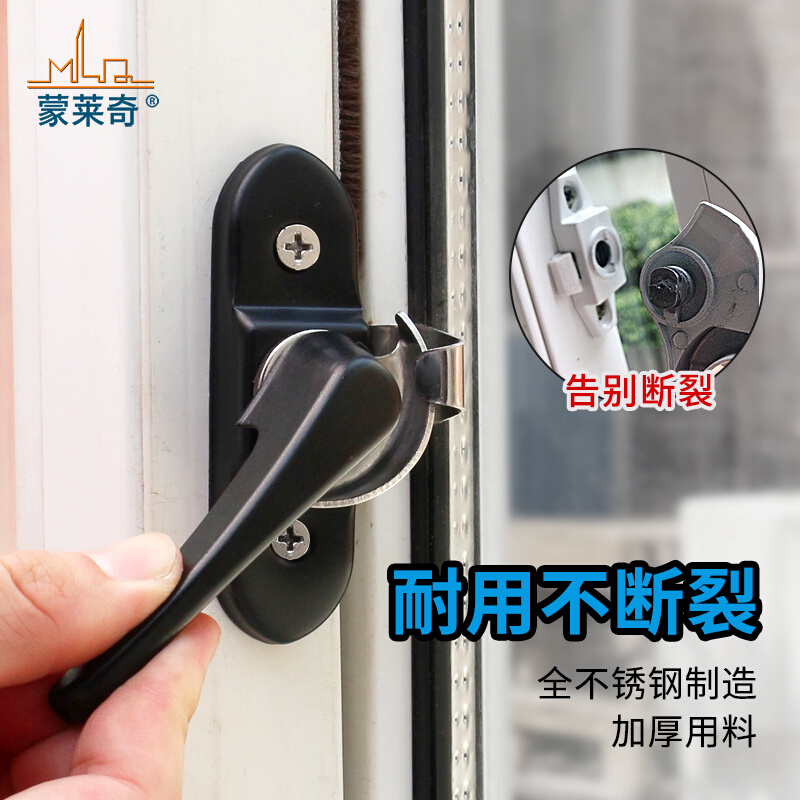 全不锈钢月牙锁左右可调窗户锁扣铝合金塑钢推拉门窗钩锁防盗安全