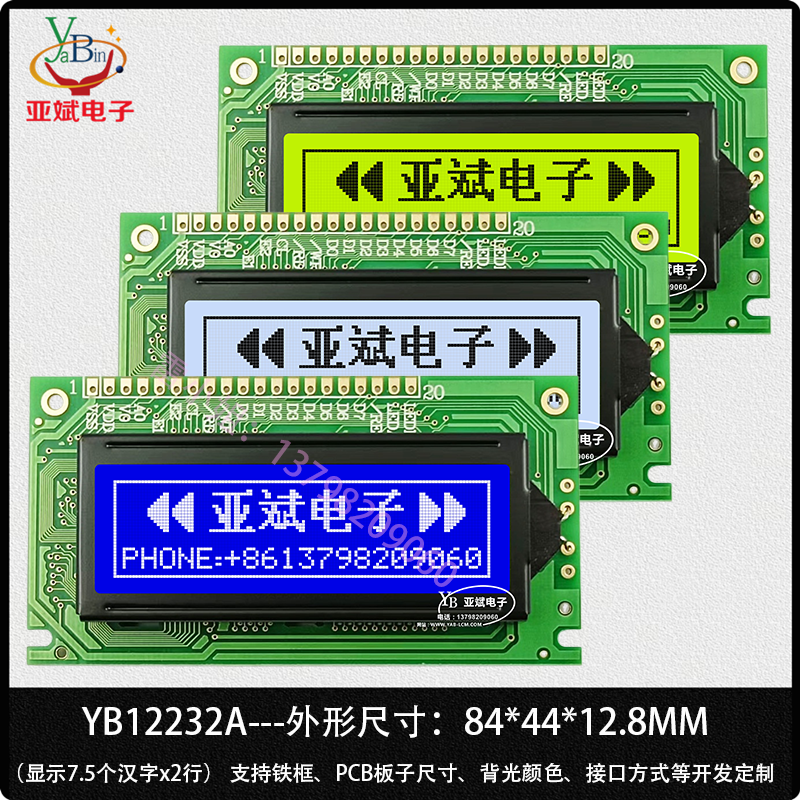 12232A图形液晶显示屏模块  LCD模组 122*32点阵屏 LED背光模块