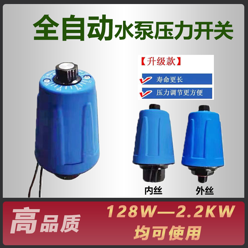 家用自吸泵增压泵可调压力开关全自动水泵机械电子可调控制器配件