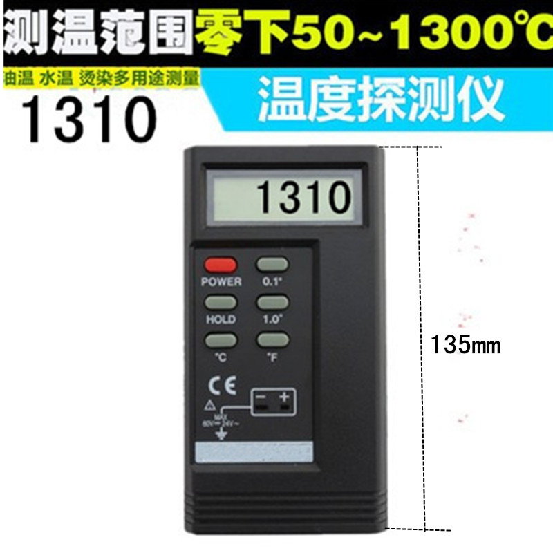 数显测温仪1310 温度表 接触数显温度计 K型热电偶高精度高温探头