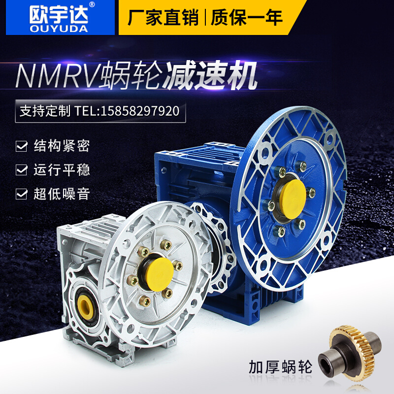 rv减速机小型蜗轮蜗杆减速箱nmrv涡轮涡杆伺服自锁变速箱电机直角