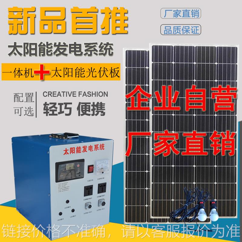 QZ500W-3000W家用太阳能发电系统全套220V光伏太阳能电池板组件空