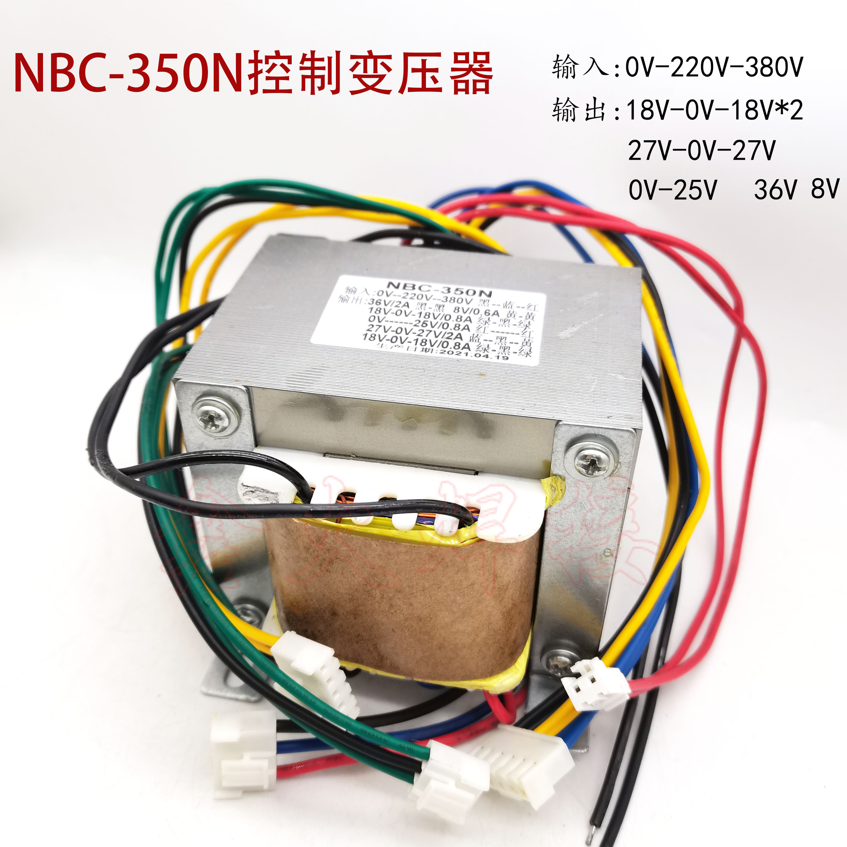 佳仕款NBC-350N/500气保焊机控制变压器双18V双27V 36V二保焊主变