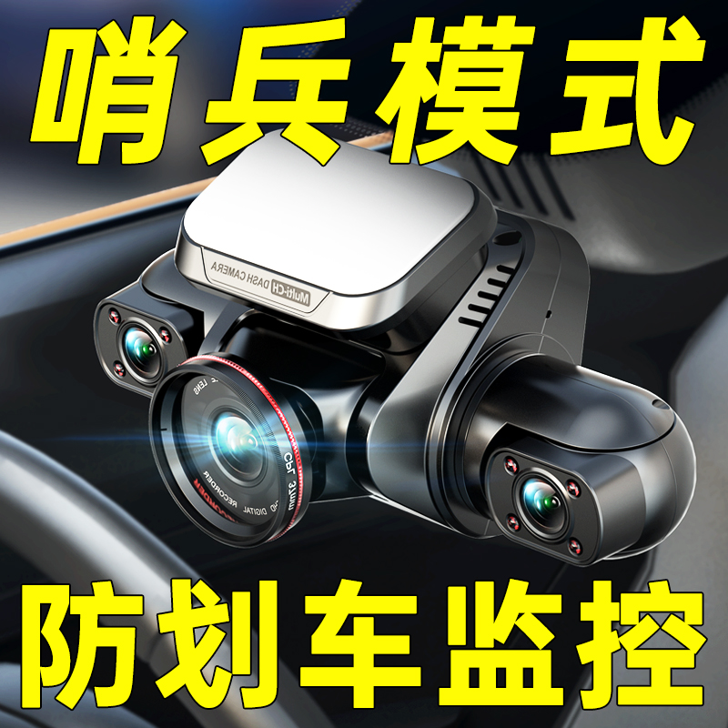 2023新款四镜头360度全景行车记录仪停车监控24小时防划车免走线