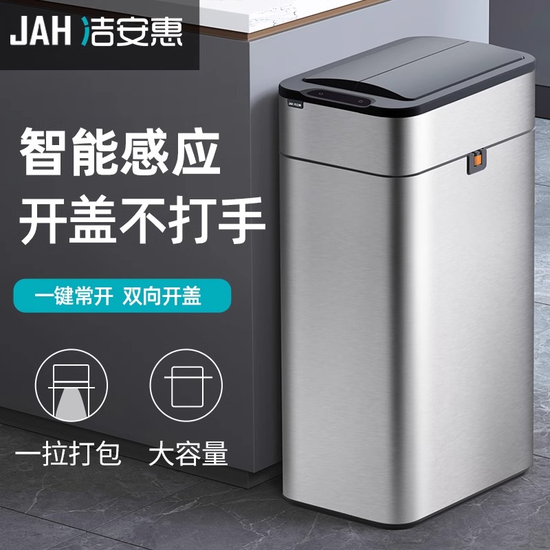 智能感应式垃圾桶家用带盖卫生间厨房客厅办公室自动打包换袋大号