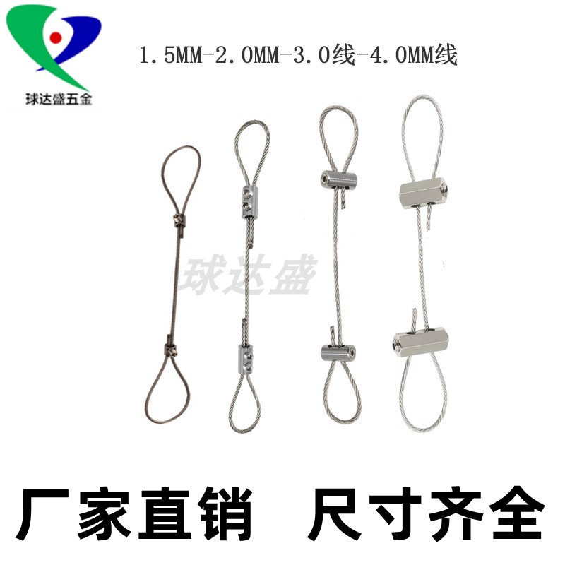 钢丝吊绳可调节304不锈钢丝绳锁扣紧固配件挂画器钢丝吊码锁线器