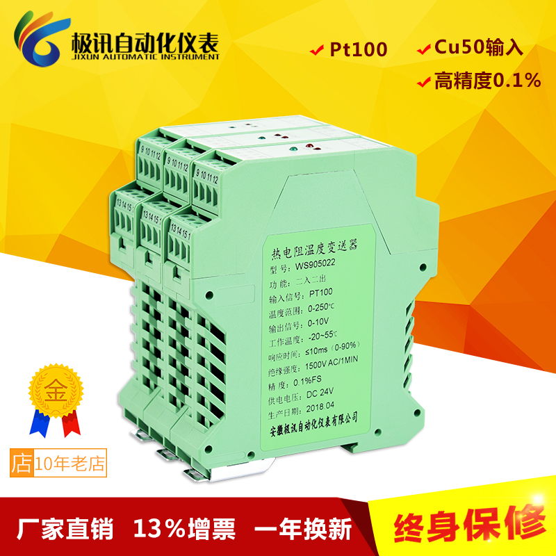 PT100热电阻传感器温度变送器信号隔离C安全栅双输出4-20mA0-10V5
