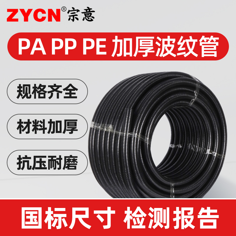 加厚尼龙塑料pe/pp/pa波纹管阻燃软管电线电缆保护套管穿线管开口