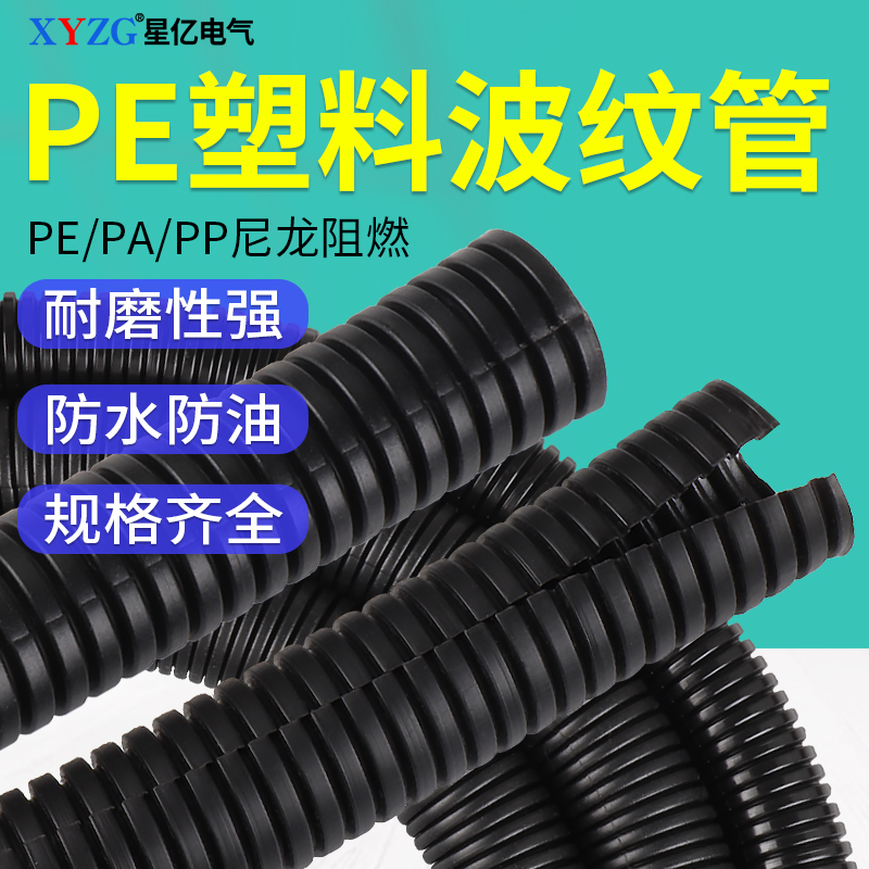 塑料波纹管PP阻燃PA尼龙加厚PE电缆电线开口保护套管螺纹管穿线管