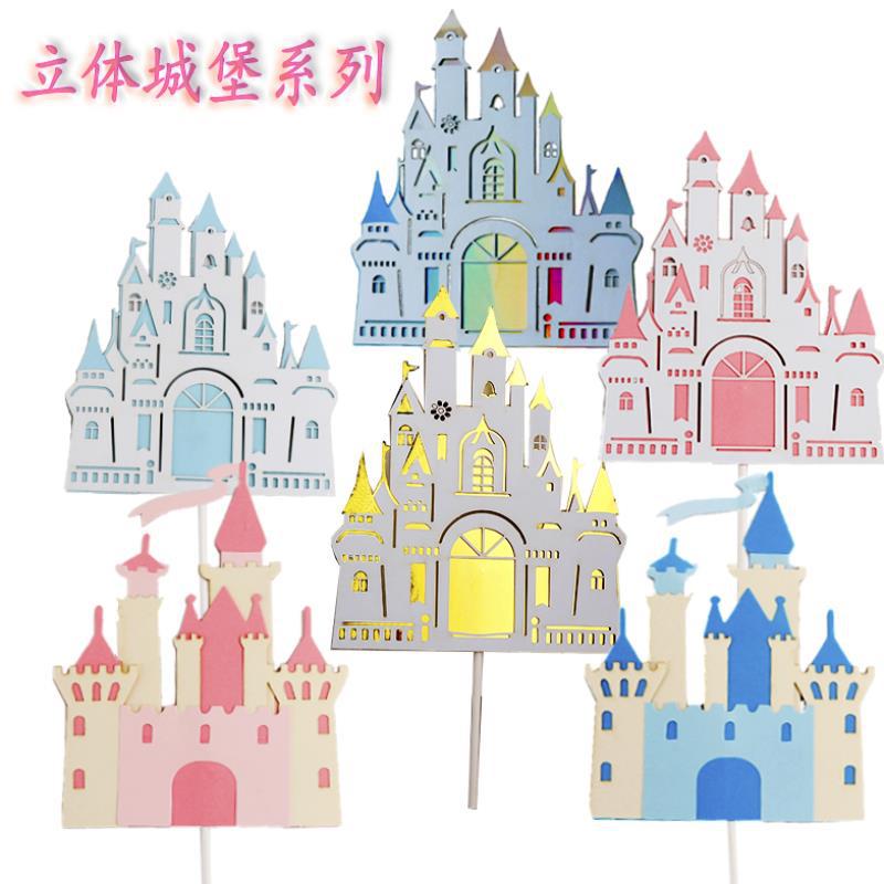 城堡蛋糕装饰插牌亚克力大城堡小城堡硅胶模具纸城堡插件插卡插旗