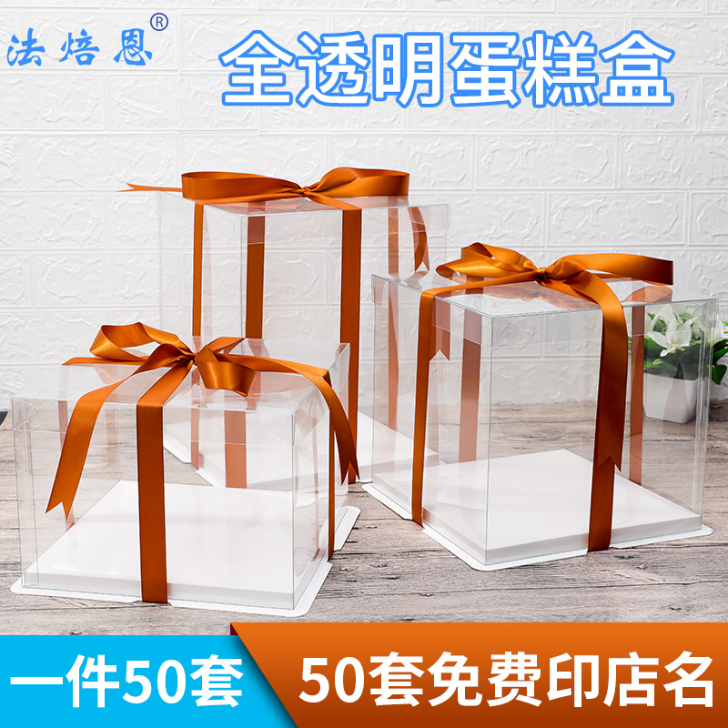 全透明生日蛋糕盒子4 6 8 10 12寸双层加高方形家用包装盒定制