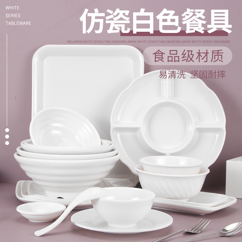 白色密胺面碗加厚防摔快餐汤碗商用仿瓷塑料米饭碗摆台套装四件套
