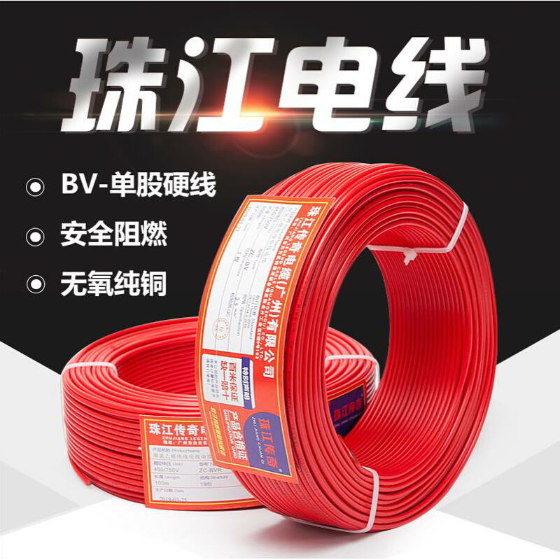 电线阻燃电缆BV1.5/2.5平4方6单皮单股纯铜芯国标硬线家装家用