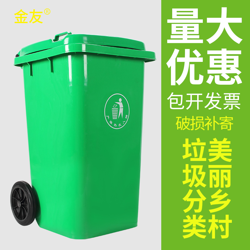 分类垃圾桶大号240L上海干湿小区户外120升带盖商用100环卫塑料箱