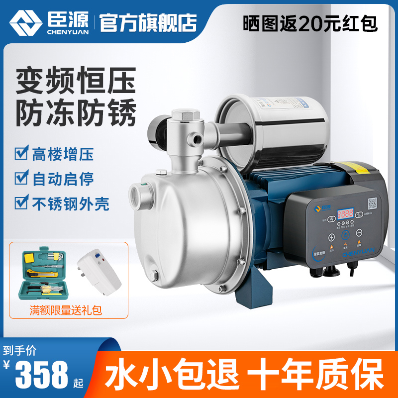 不锈钢增压泵家用全屋自吸喷射泵全自动自来水变频泵水井抽水泵