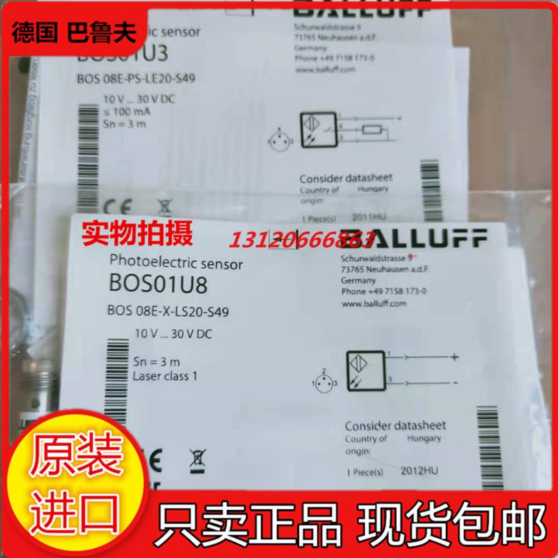 BOS01U8BOS01U3光电传感器BOS 08E-PS-LE20-S49/X-LS[议价]