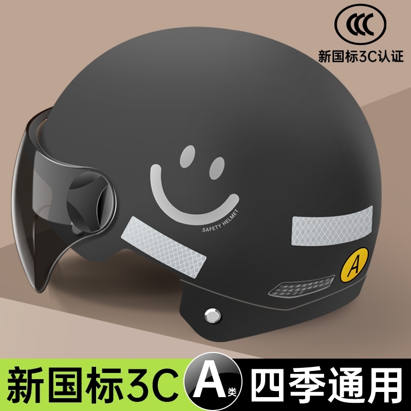 3c认证电动车头盔女士四季通用男摩托车儿童夏季安全帽可拆卸高清