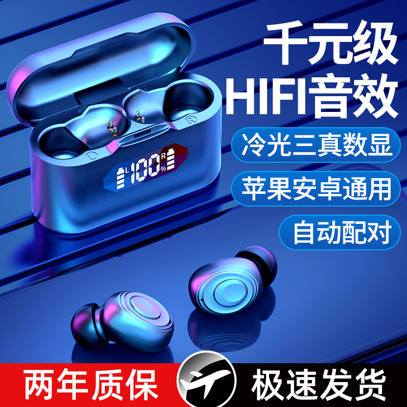 无线高端蓝牙耳机2022年新款typec充电降噪入耳式适用苹果华为oppo小米vivo运动型跑步专用男女生款超长续航