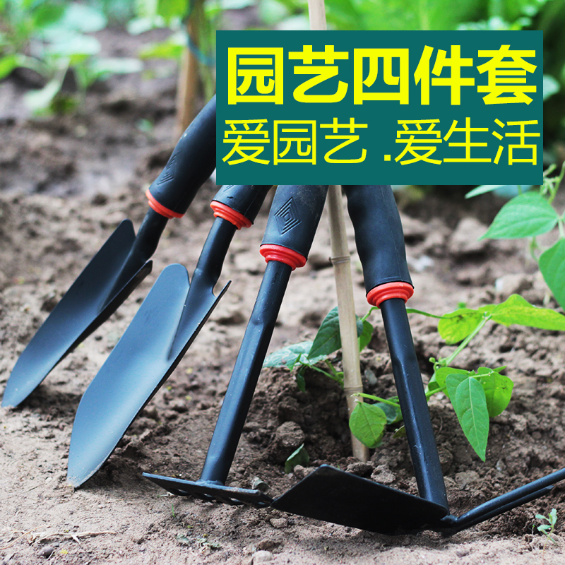 园艺工具套餐加厚四件种花挖土铲子种菜铲锄耙小盆栽种植工具包邮