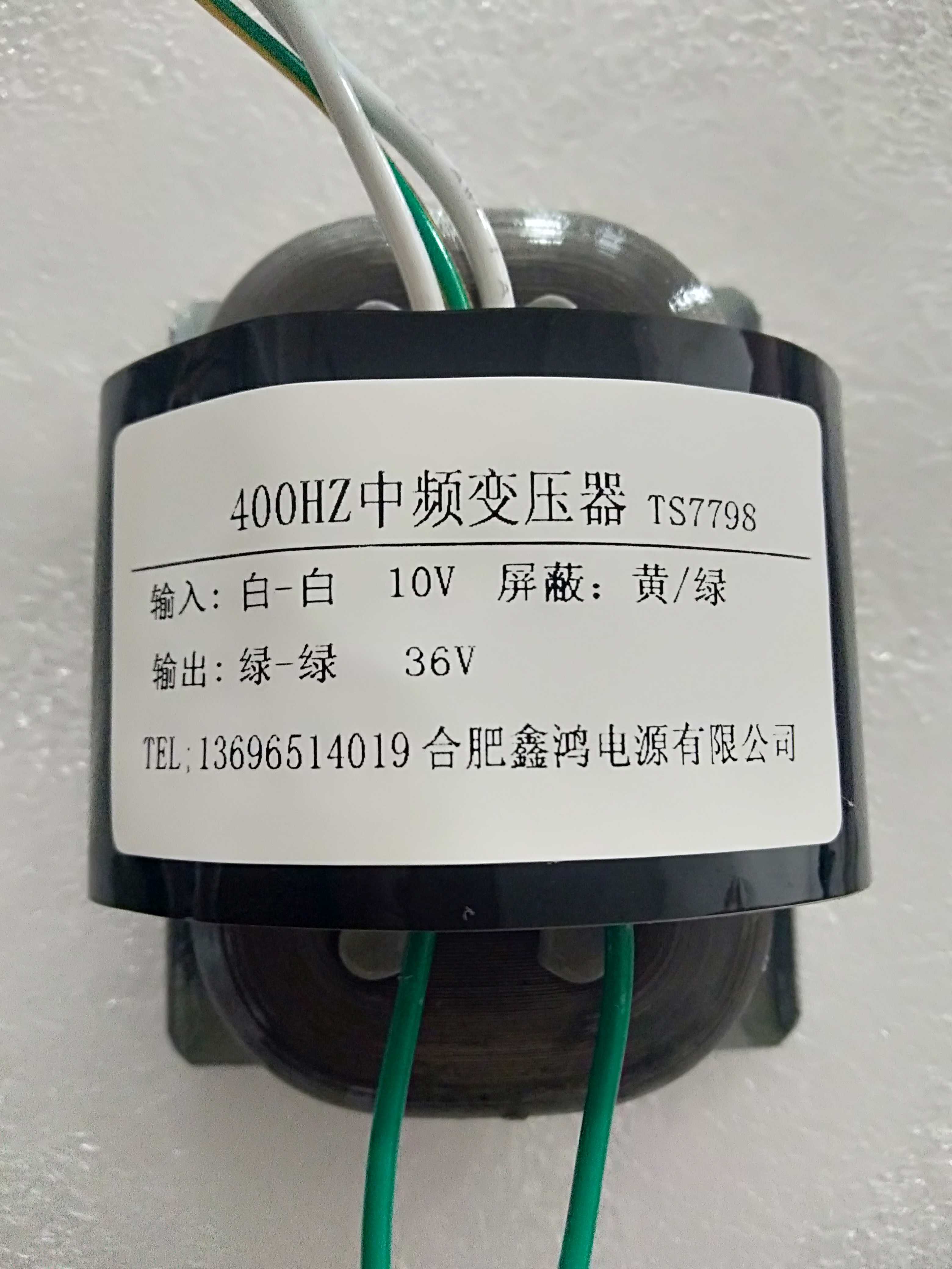 定做400HZ中频变压器 10V转36V 纯铜 任意电压可定做