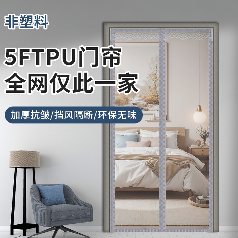 【5FTPU】空调门帘东北冬季挡风防寒保暖隔断卧室家用透明防冷气