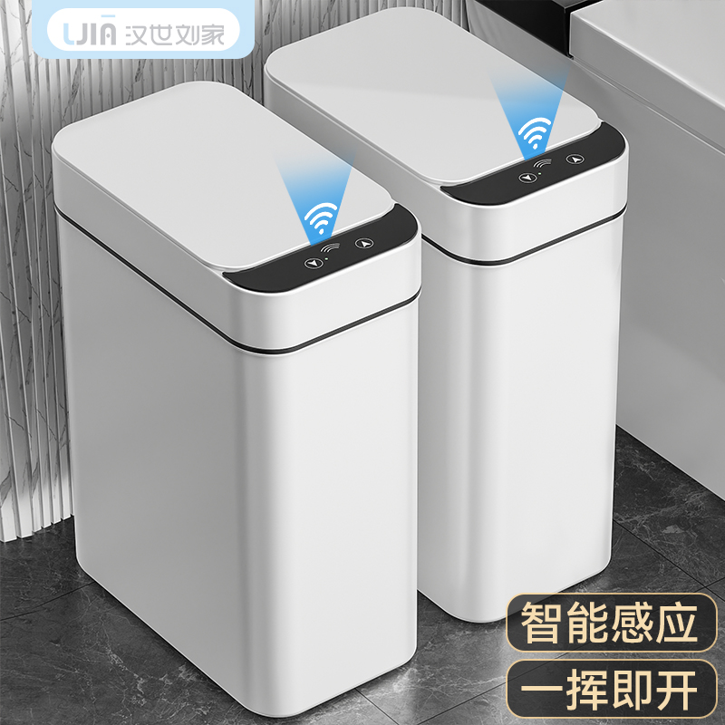 智能感应垃圾桶家用卫生间全自动厕所带盖电动客厅卧室轻奢专用筒