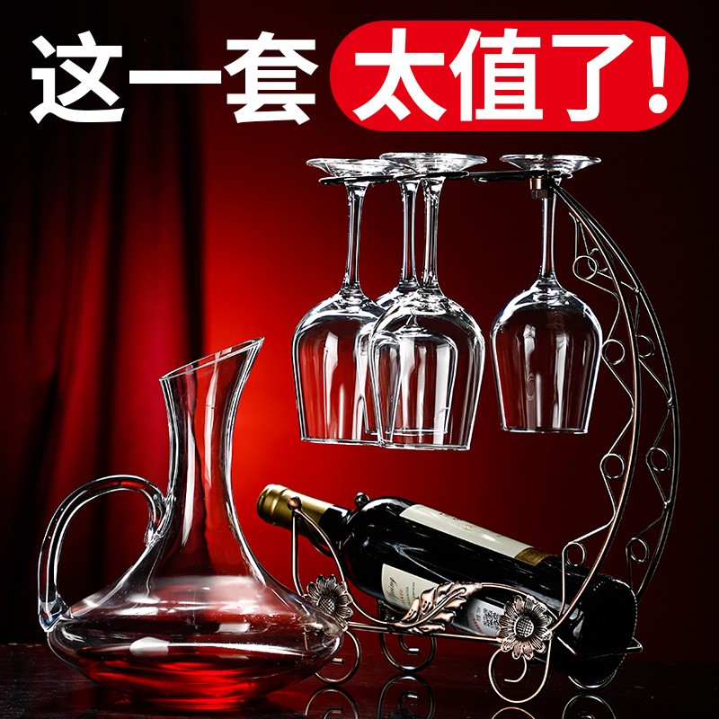 红酒杯套装家用水晶玻璃创意高脚杯轻奢高档红酒水晶醒酒器一体架