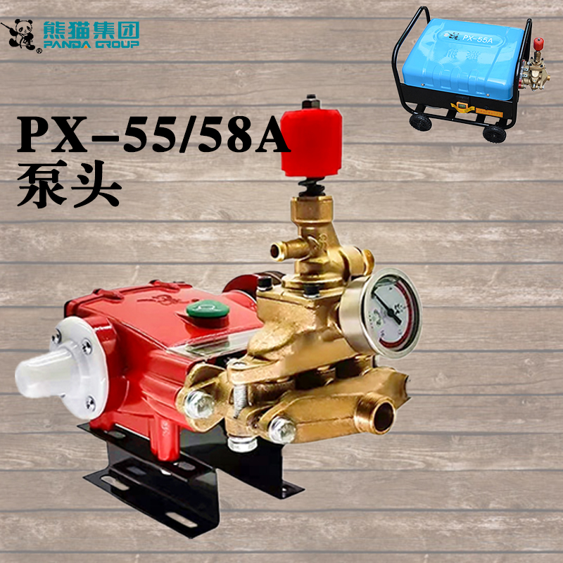 熊猫PX-58高压清洗机泵头总成55皮带轮洗车机调压阀铜块原装水泵