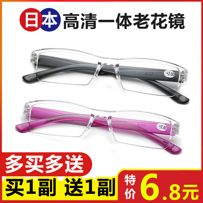 日本一体老花镜男女高清舒适防疲劳老人老光眼镜时尚超轻便携花镜