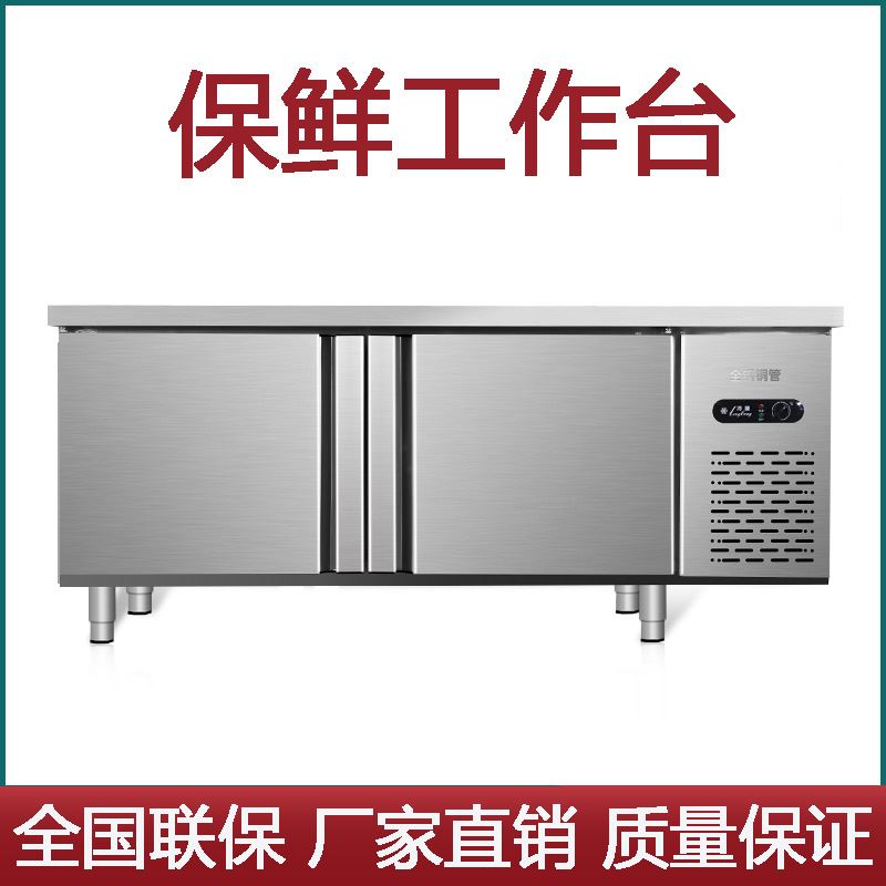 冷藏工作台保鲜柜商用操作台冷柜厨房冰箱大容量平冷冻柜卧式冰柜