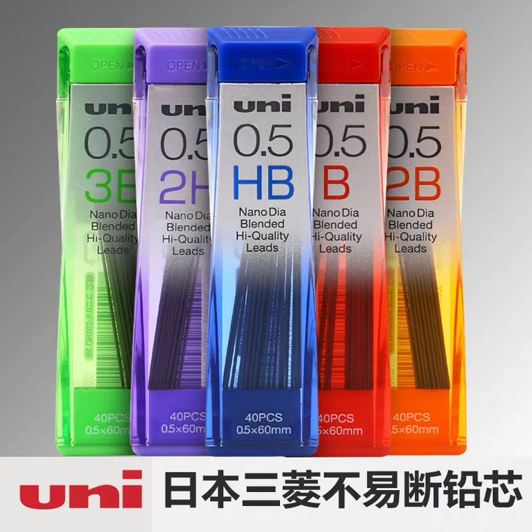 日本UNI三菱铅芯0.3/0.5/0.7/0.9|202ND纳米特硬自动铅笔芯不易断