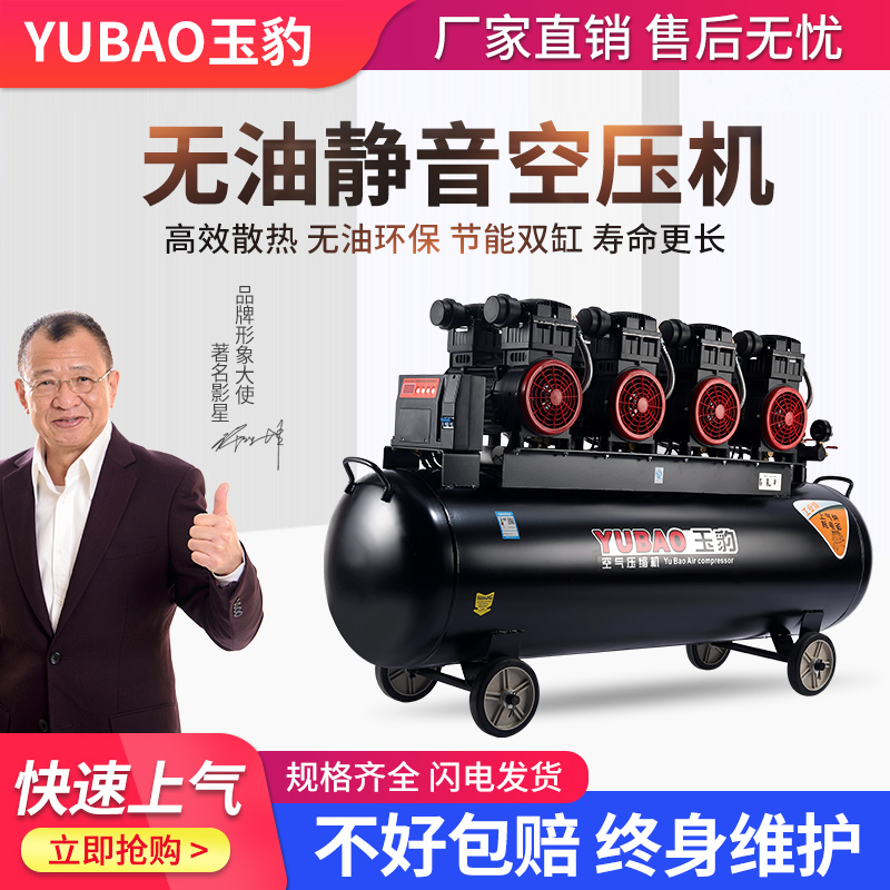 无油静音空压机工业级空气压缩机220V气磅大型喷漆高压冲气泵
