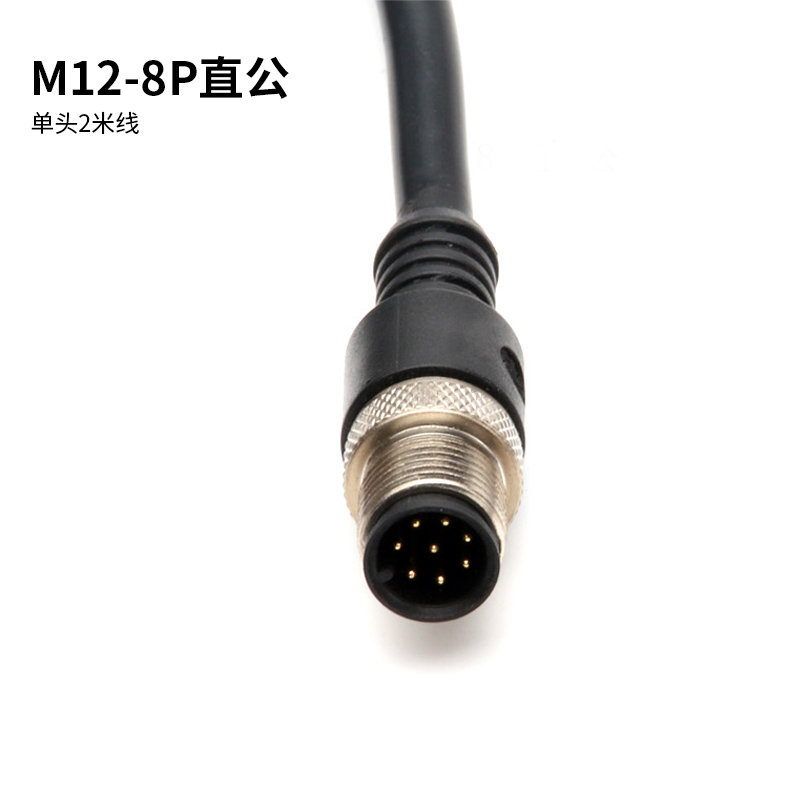 新品m8连接器带线电缆感测器接头防水公母3芯4芯6芯8芯直弯头航空