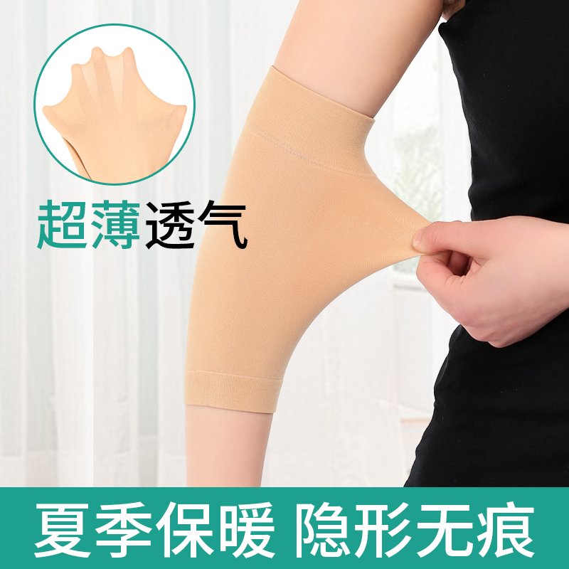 超薄款护肘护腕男女士保暖关节夏季护胳膊肘的护套手臂遮疤痕透气