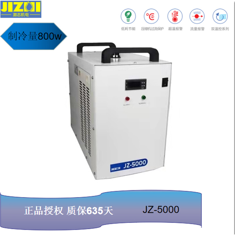 定制厂促工业冷水机小型JZ3000激光器冷却焊机切割雕刻冷水机循环