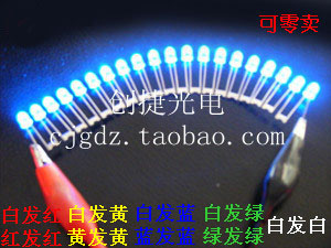 LED连体灯珠5mm圆头高亮红发红黄蓝绿白光电子灯箱发光二极管特价