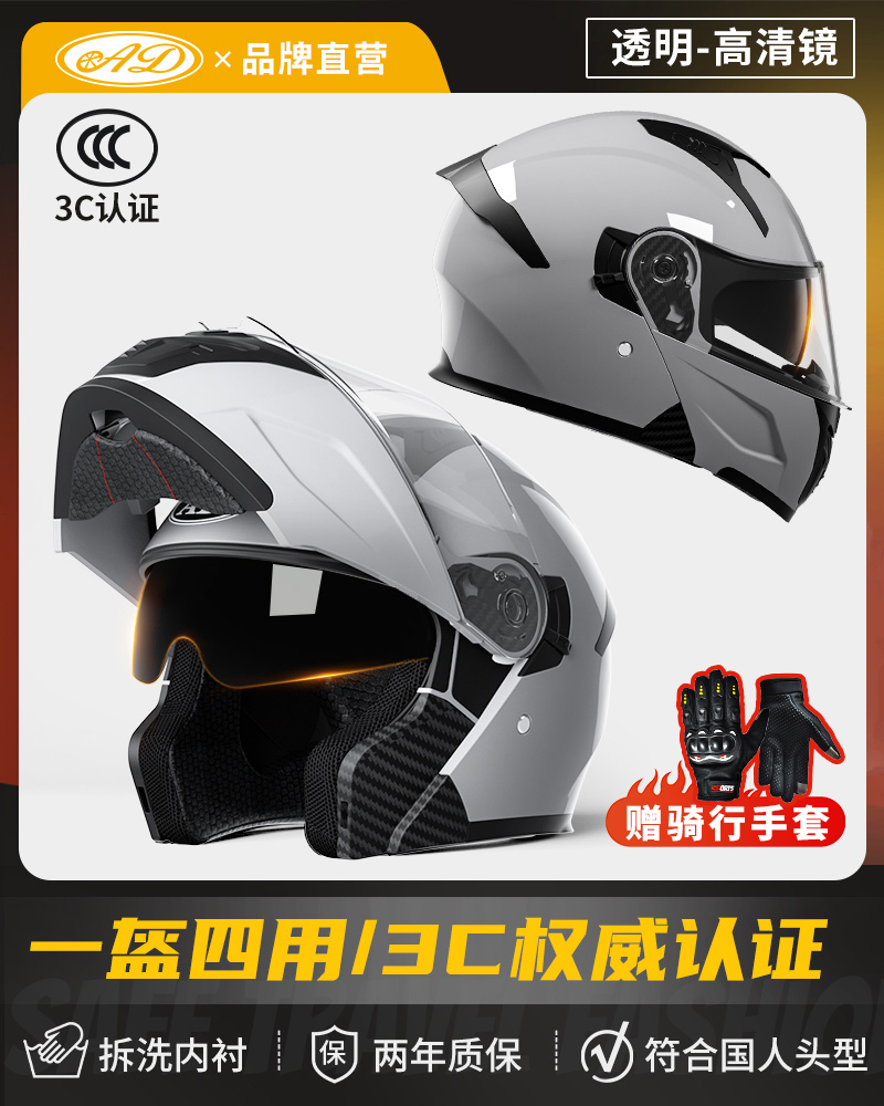 新新国标3C认证电动车头盔男女士冬季保暖电瓶摩托车全盔机车安全