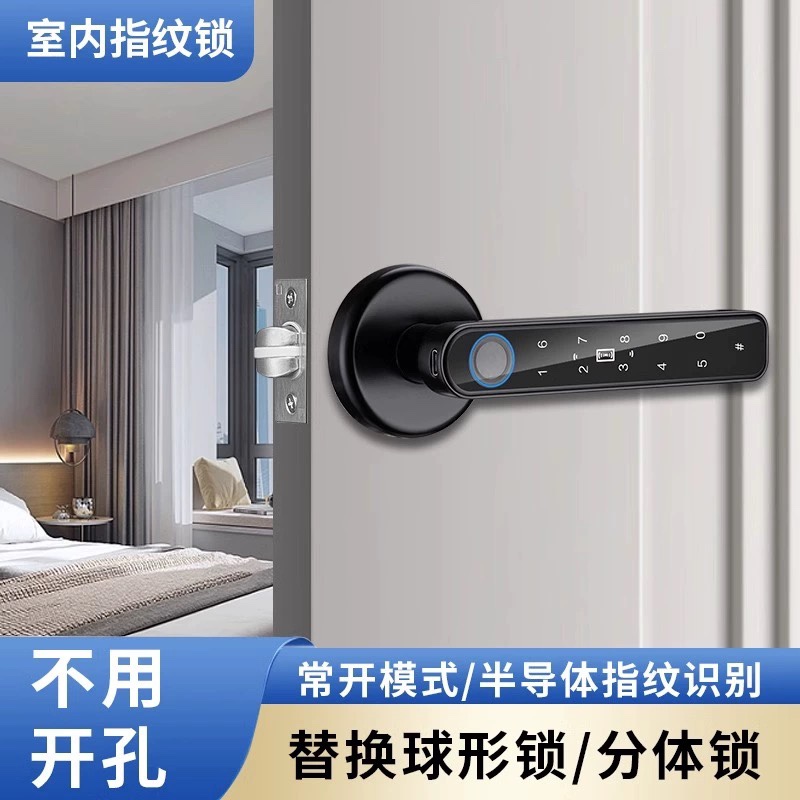 室内房间木门密码锁家用办公室卧室刷卡电子锁智能门锁指纹锁公寓