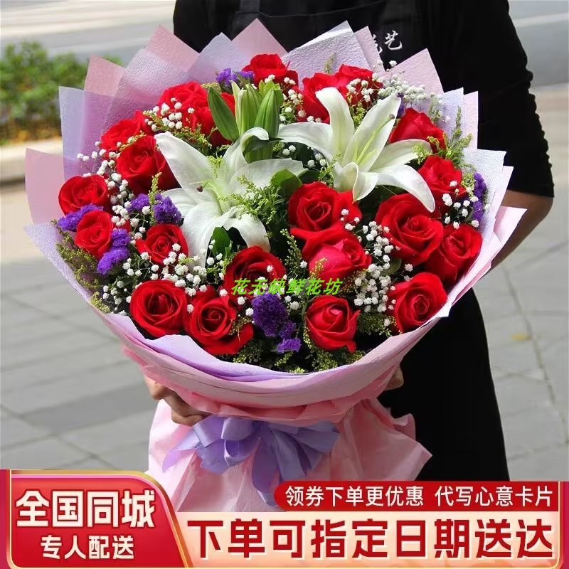 真花红玫瑰花束百合鲜花送女友老婆生日礼物全国同城速递北京深圳