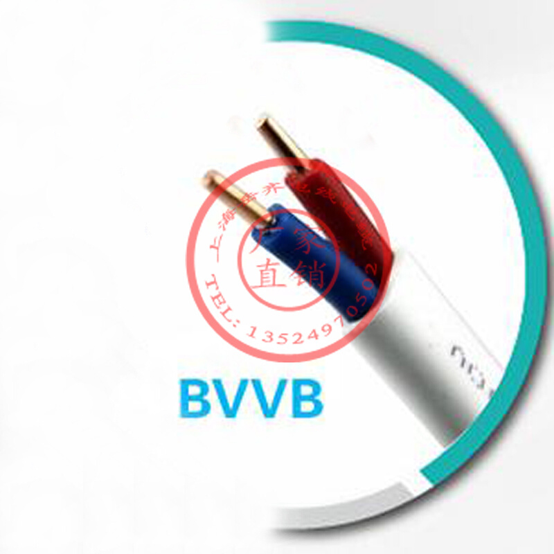 国标BVVB硬护套扁电线2芯3芯* 0.75 1 1.5 2.5 4 6平方电源线