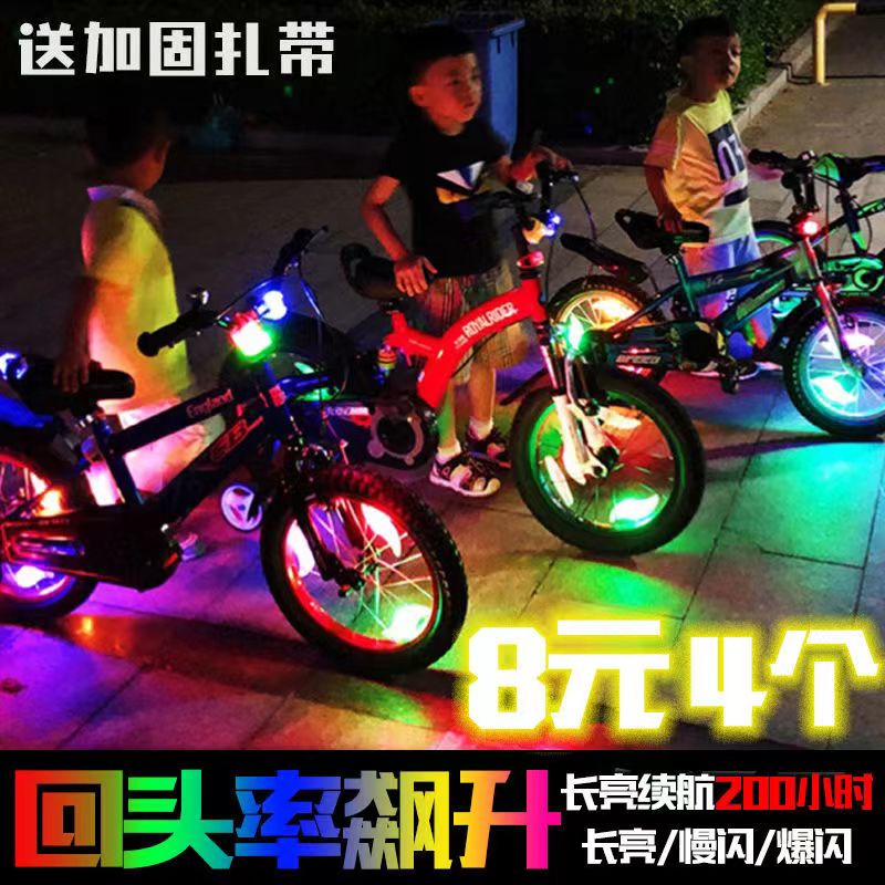 自行车七彩柳叶风火轮灯夜骑平衡车儿童单车轮胎灯装饰山地车配件