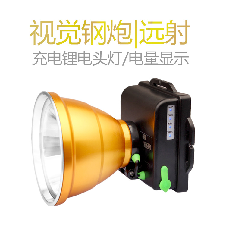 头灯强光充电带电量显示高光聚光钓鱼夜钓黄光头戴LED大光圈远射