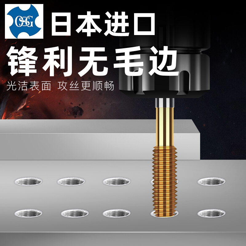 日本OSG进口镀钛挤压丝锥丝攻挤牙丝锥M0.8M3M6M8M16不锈钢铜铝铁