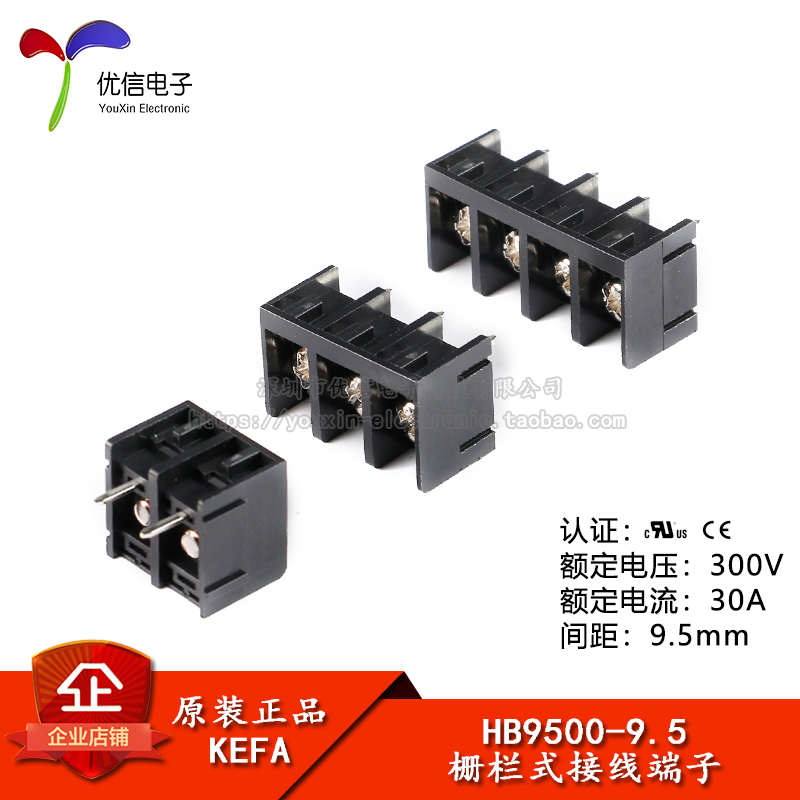 HB9500-9.5-2P/3P/4P 直插 300V/30A 9.5mm间距栅栏式接线端子