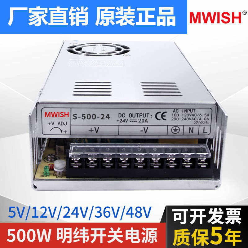 明纬NES/S-350W400-24v15a工业5V监控12v变压器直流开关电源盒48v
