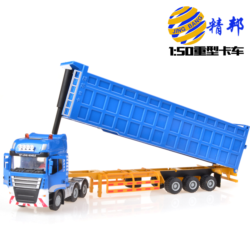 精邦合金大卡车半挂式重型运输车重卡自卸翻斗货车工程车模型玩具