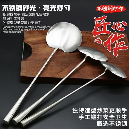 贵州锅铲饭店不锈钢炒菜勺子厨师专用家用大炒勺长柄大小汤勺厨具